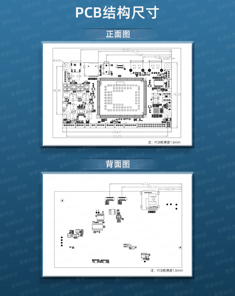 安卓工控主板PCB結(jié)構(gòu)示意圖